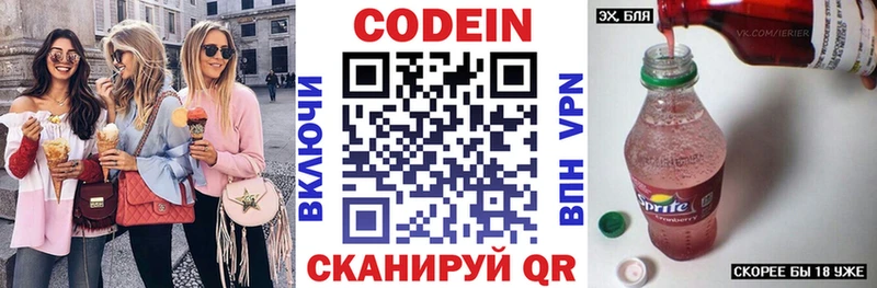 hydra маркетплейс  Мичуринск  Кодеиновый сироп Lean напиток Lean (лин) 