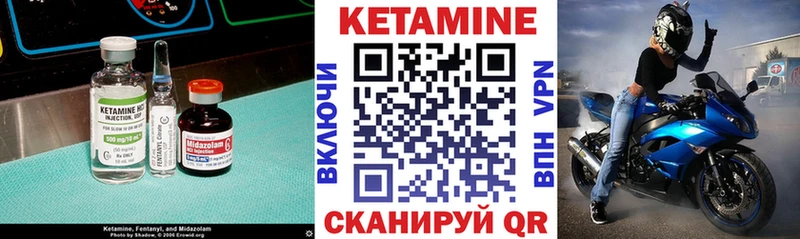 Кетамин ketamine Мичуринск