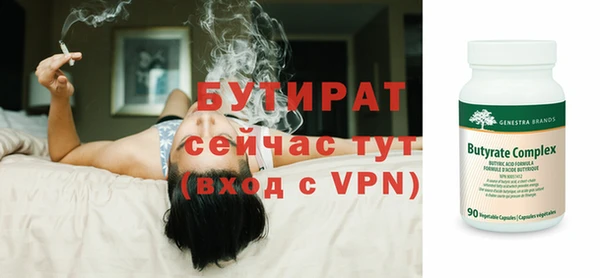 бутират Балахна