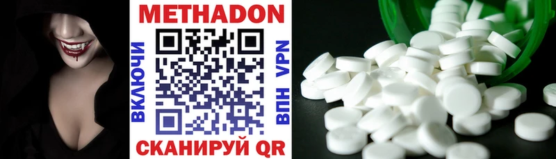 МЕТАДОН methadone как найти закладки Мичуринск